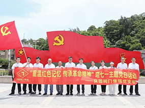 “重溫紅色記憶 傳承革命精神”良固閥門(mén)集團(tuán)迎七一主題黨日活動(dòng)